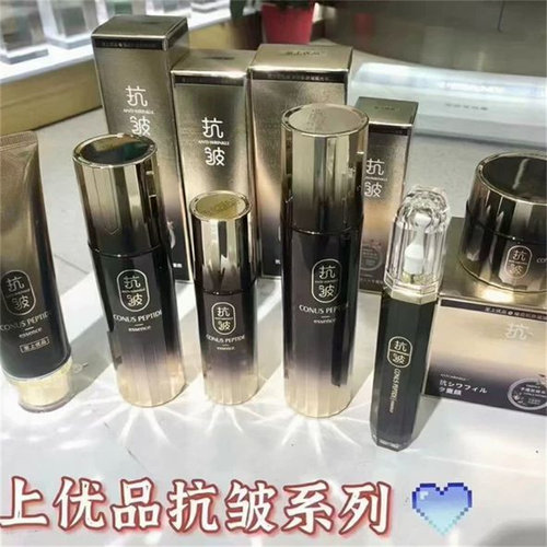 至上优品抗皱逆龄紧致护肤