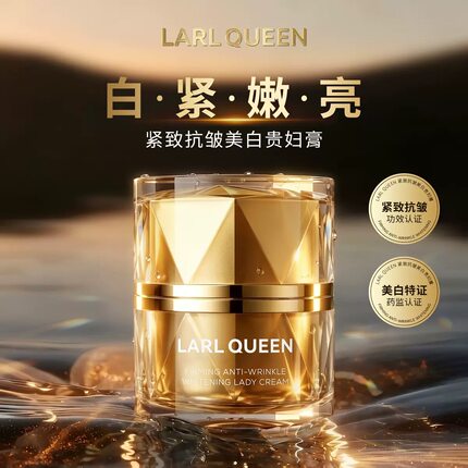 26新品 兰皇后美白贵妇膏 抗皱养提亮细毛孔高端保湿遮瑕紧致面霜