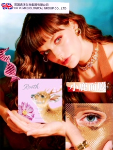 上新ROOTH奢养无水精华面霜 小鹿面膜 补水保湿以油养肤润