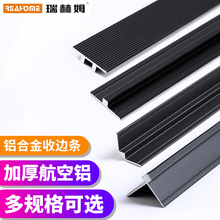 【Reahome 瑞赫姆】超薄石材专用金属不锈钢对角收边阳角阴角条