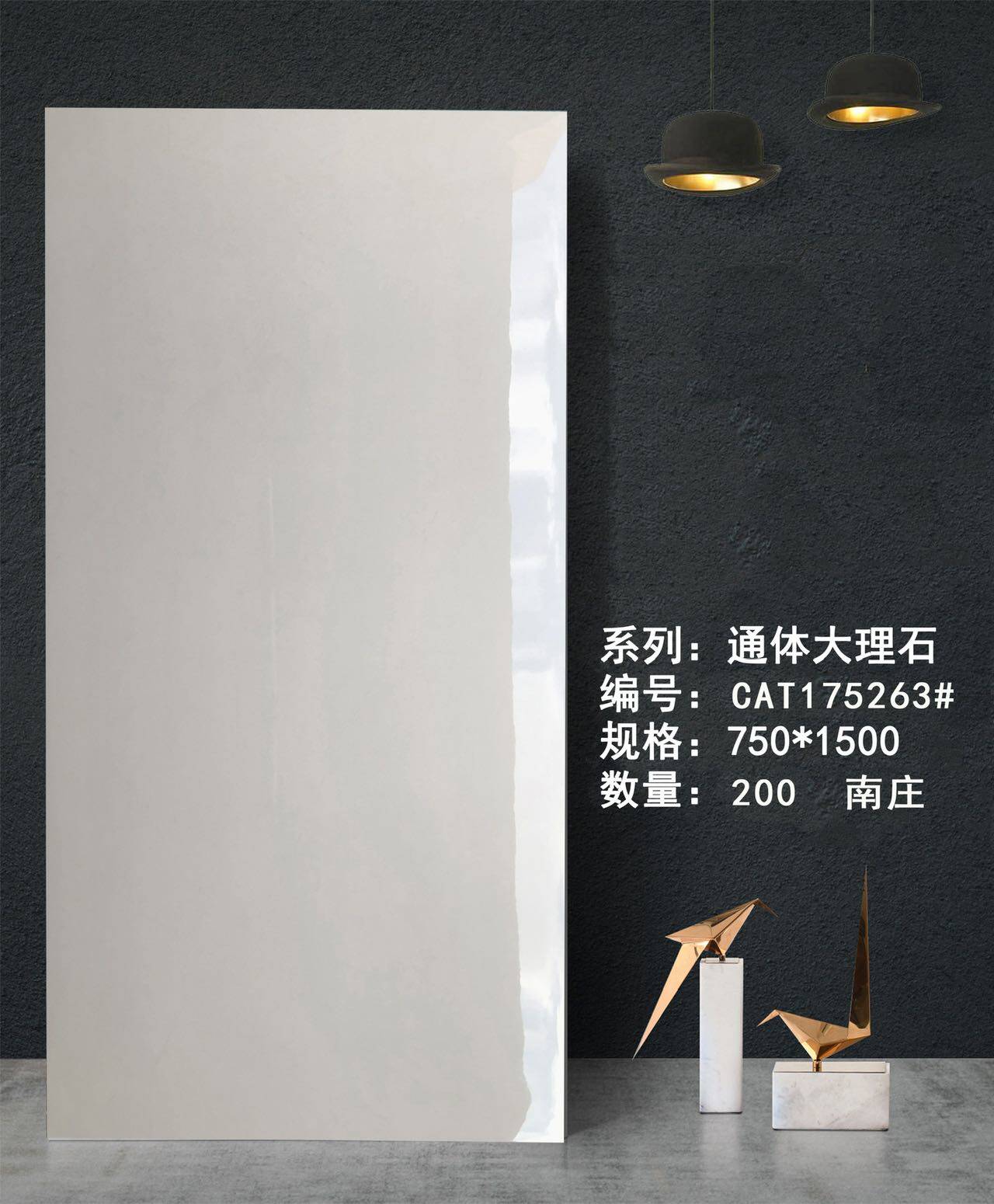 大将军瓷砖750*1500通体大理石地砖防滑优等品工程工地低价开单