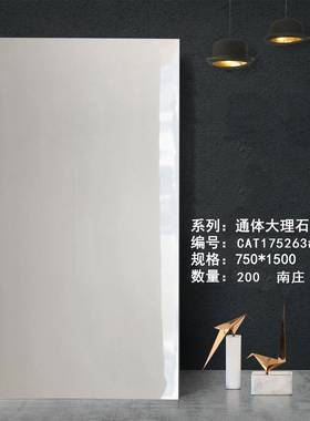 大将军瓷砖750*1500通体大理石地砖防滑优等品工程工地低价开单