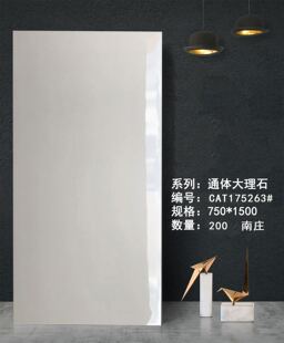 大将军瓷砖750*1500通体大理石地砖防滑优等品工程工地低价开单
