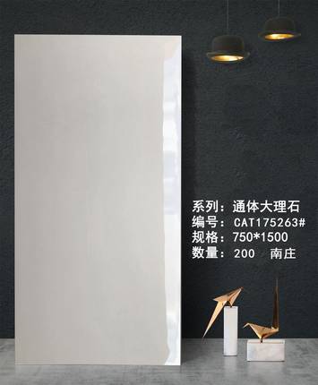 大将军瓷砖750*1500通体大理石地砖防滑优等品工程工地低价开单