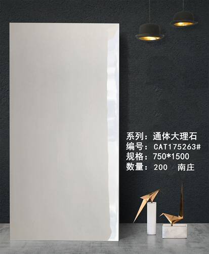 大将军瓷砖750*1500通体大理石地砖防滑优等品工程工地低价开单