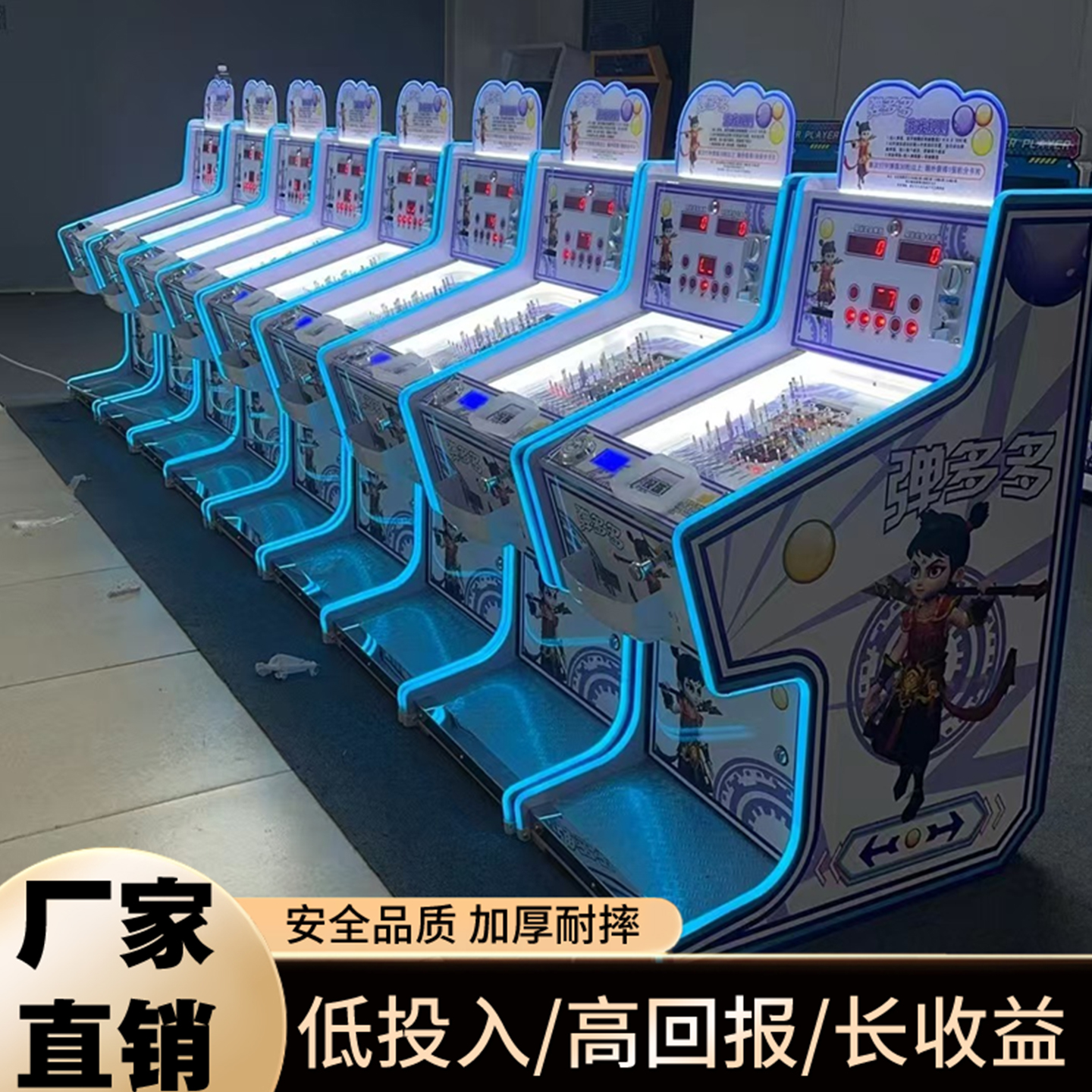 大型打弹珠游戏机电玩城投币成人退钢珠娱乐游戏机游乐场设备商用