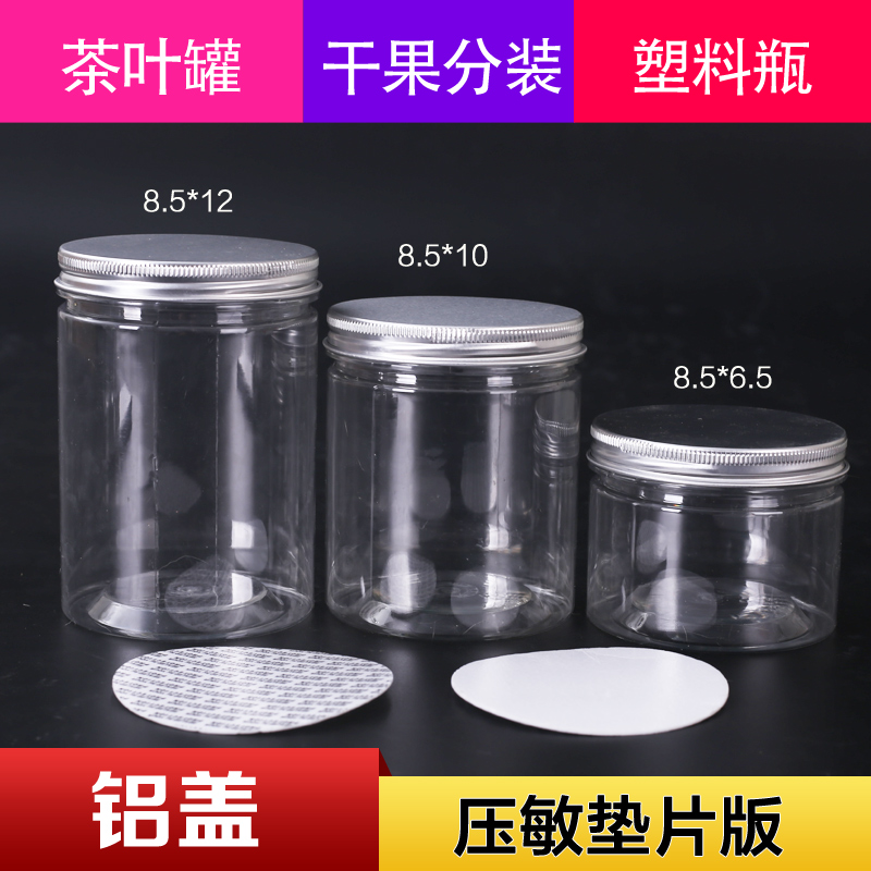 杂粮蜂蜜包装盒塑料罐