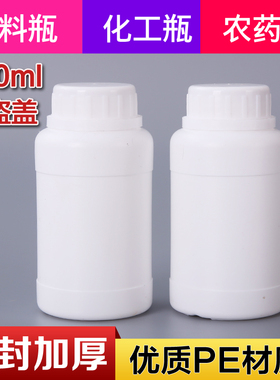 塑料瓶250ml 乳白色带防盗盖 样品瓶 固体瓶 250g
