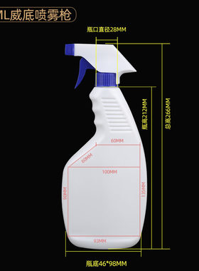 500ml液体喷雾瓶喷瓶
