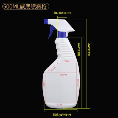 500ml液体喷雾瓶喷瓶