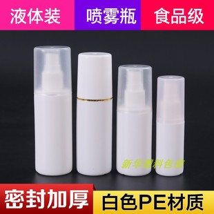 30 60 80100ml喷瓶大帽侧喷剂瓶化妆水分/包装瓶液体喷雾瓶