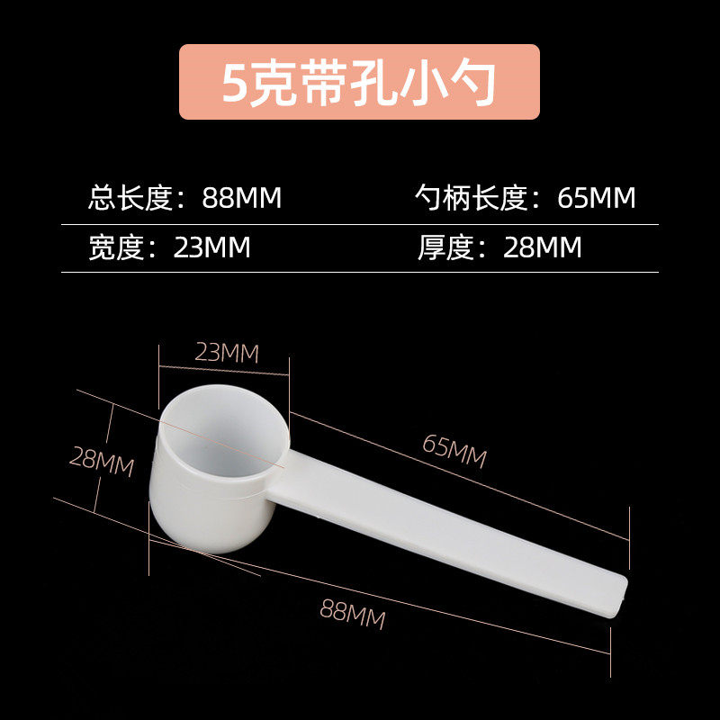 包邮 塑料量勺 5g克奶粉勺粉末勺果粉勺药粉勺 5克独立包装 100个