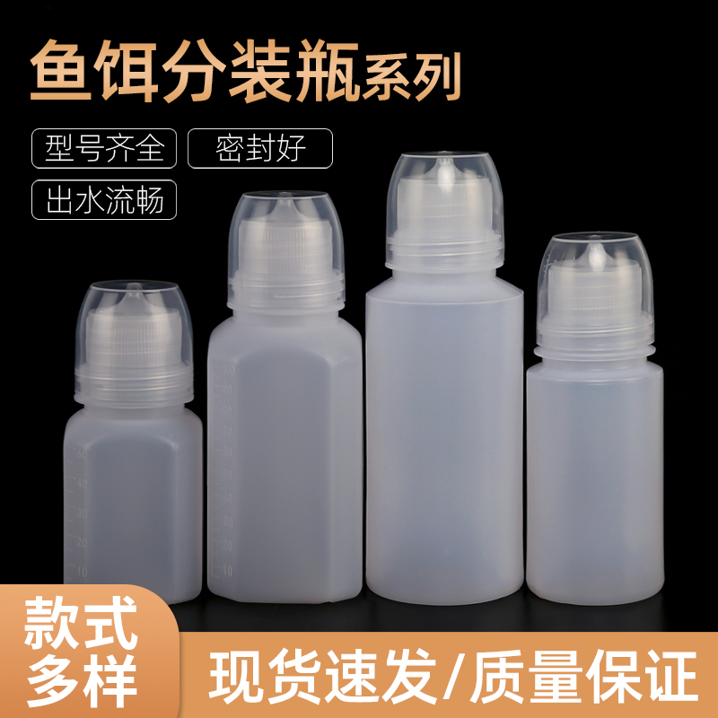 5060100ml液体丸九包装瓶塑料瓶