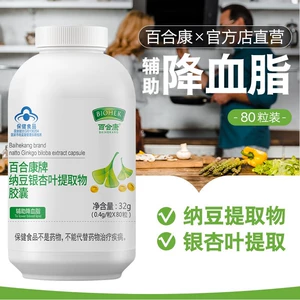 百合康 Капсулы с экстрактом листьев гинкго бренда Natto, способствующие снижению уровня липидов в крови для людей среднего и пожилого возраста. Официальный флагманский магазин.