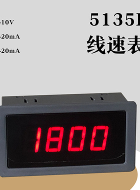 5135变频器数显表直流电压电流表50Hz DC10V20mA频率表1500转速表