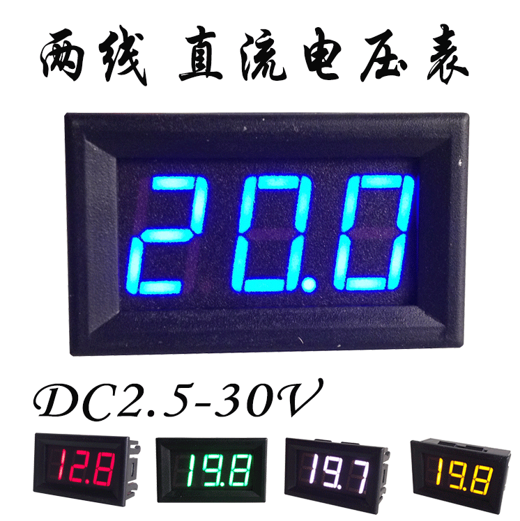 防反接3.3V 5V 6V12V电瓶 锂电池电量显示器LED直流电压表 蓄电池