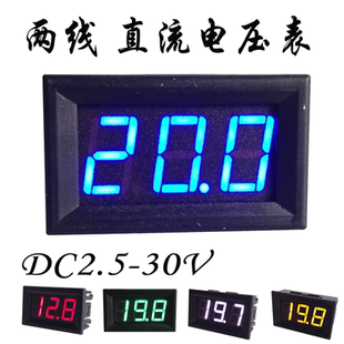 锂电池电量显示器LED直流电压表 6V12V电瓶 蓄电池 防反接3.3V