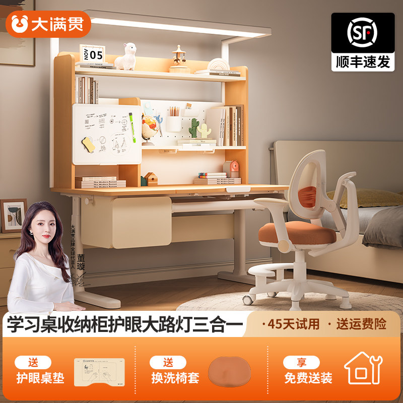 儿童学习桌小学生护眼书桌可升降图片
