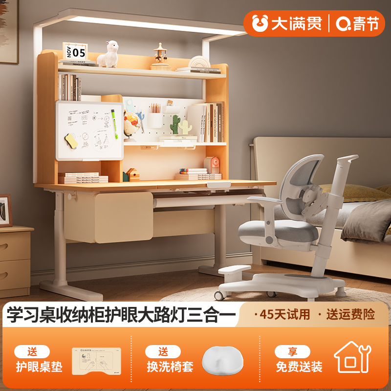 儿童学习桌小学生护眼书桌可升降