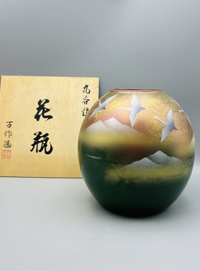 B026，九谷烧 万作造 金银彩远山飞鹤圆球花瓶日式金彩花器，带盒