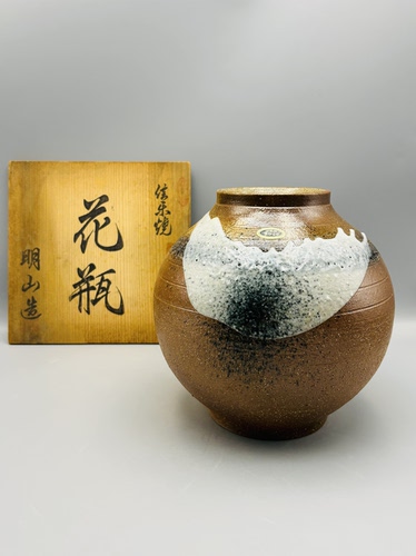 A755，日本信乐烧 明山造 白胡麻垂流窑变球形大陶罐 ，带原木盒