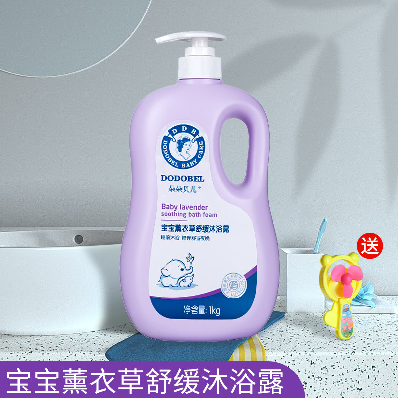 朵朵贝儿婴儿童舒眠沐浴露宝宝晚安沐浴乳温和无泪配方家庭装正品|ruв категории подгузник/шампунь/вскармливать/тележка кроватью, ванна для ухода за кожей ребенка, гель для душа/гель для душа - от Buy2taobao.com для оказания профессиональной услуги покупки агента Taobao