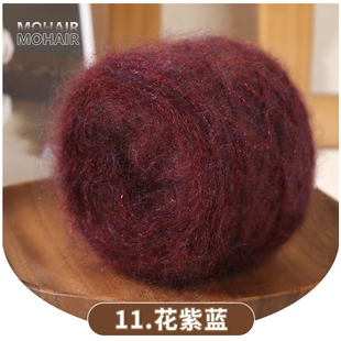 蓝眼泪金葱纳海毛喷毛纱长毛金属光泽手编围巾毛衣马甲细腻柔软