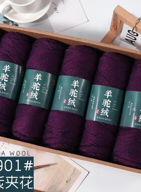 羊驼绒棒针线粗毛线#一斤装#手工编织围巾外套毛衣特价处理