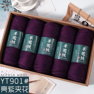 羊驼绒棒针线粗毛线#一斤装#手工编织围巾外套毛衣特价处理