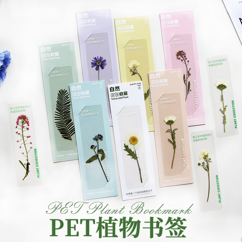 PET透明干花压花书签过塑植物标本创意文艺清新手账阅读书夹 7款