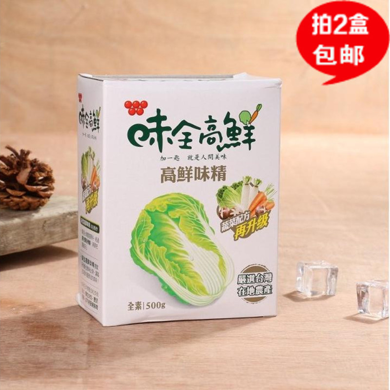 台湾原装进口味全高鲜味精500g *2盒素食调料蔬果蔬菜提取包邮