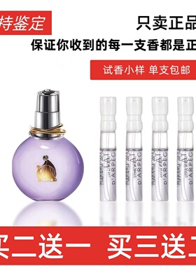 正品试香光韵玫瑰传说羽毛香水