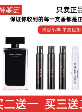 纳西索红胖子水漾同名精粹浓淡香水黑瓶由我玫瑰麝香正品香水小样