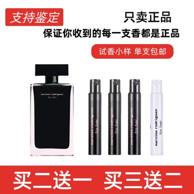 纳西索红胖子水漾同名精粹浓淡香水黑瓶由我玫瑰麝香正品香水小样