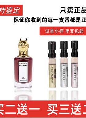 正品试香狐狸牧羊少年试管香水