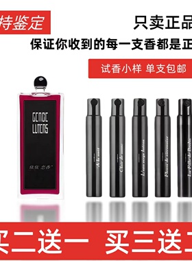 柏林少女玫瑰香水八月夜桂月试得
