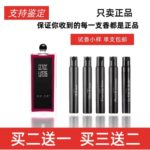 柏林少女玫瑰香水八月夜桂月试得