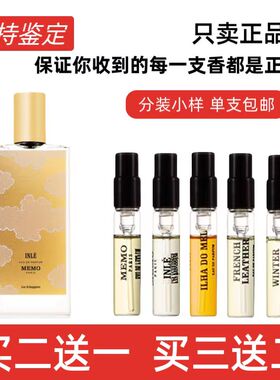 玫默香水莱茵茶桂开度中性香持久留香正品大牌香水小样