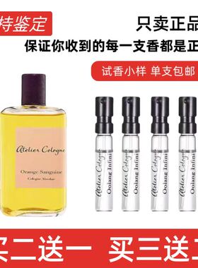 欧珑赤霞橘光无极乌龙加州柑橘西柚天堂雪松之恋流金木香水小样