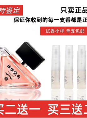 正品香水我本莫测普拉达生姜绅士