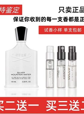 正品试香银色山泉成功信仰香水