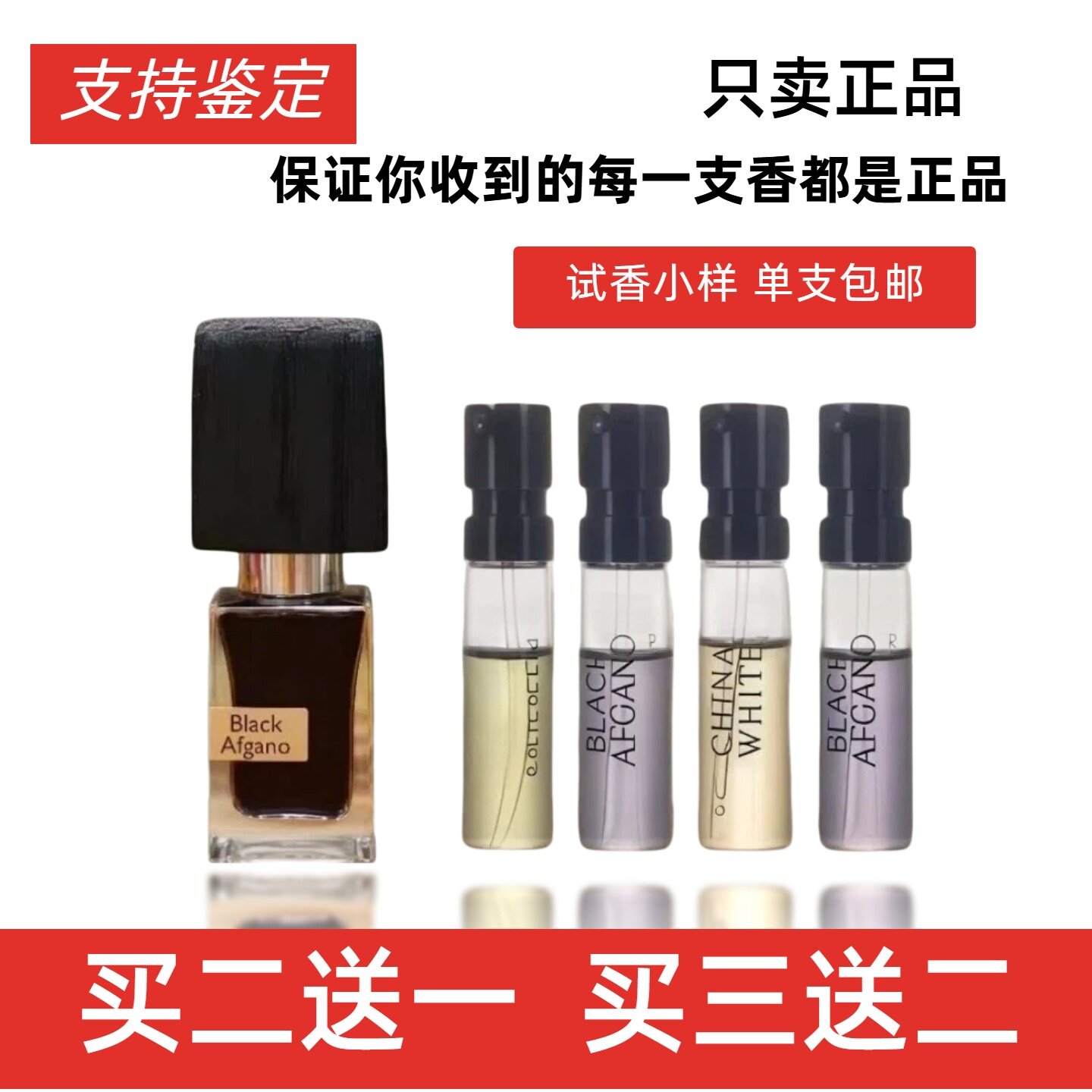 正品试香黑色烟草杜罗苦艾宽恕千面人中国白瓷喧嚣波拉谜香水小样