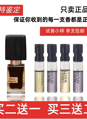 正品香水小样黑色烟草杜罗波拉谜