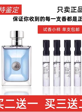 正品香水小样同名云淡风轻晶钻