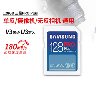 三星128g佳能sd卡单反256g相机内存卡摄像机存储4k微单64g闪存U3