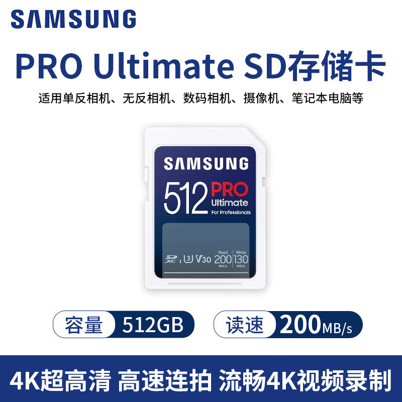 三星512g单反高速佳能相机尼康索尼富士64G内存卡微单128G存储SD