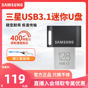 创意可爱车载优盘商务U盘迷你U盘400M 三星u盘128g高速usb3.1个性