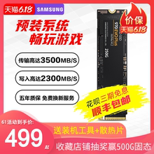 Samsung/三星 MZ-V7E250BW 250G 970EVO plus pcie m2 nvme固态硬盘SSD固态硬固态盘台式机笔记本电脑
