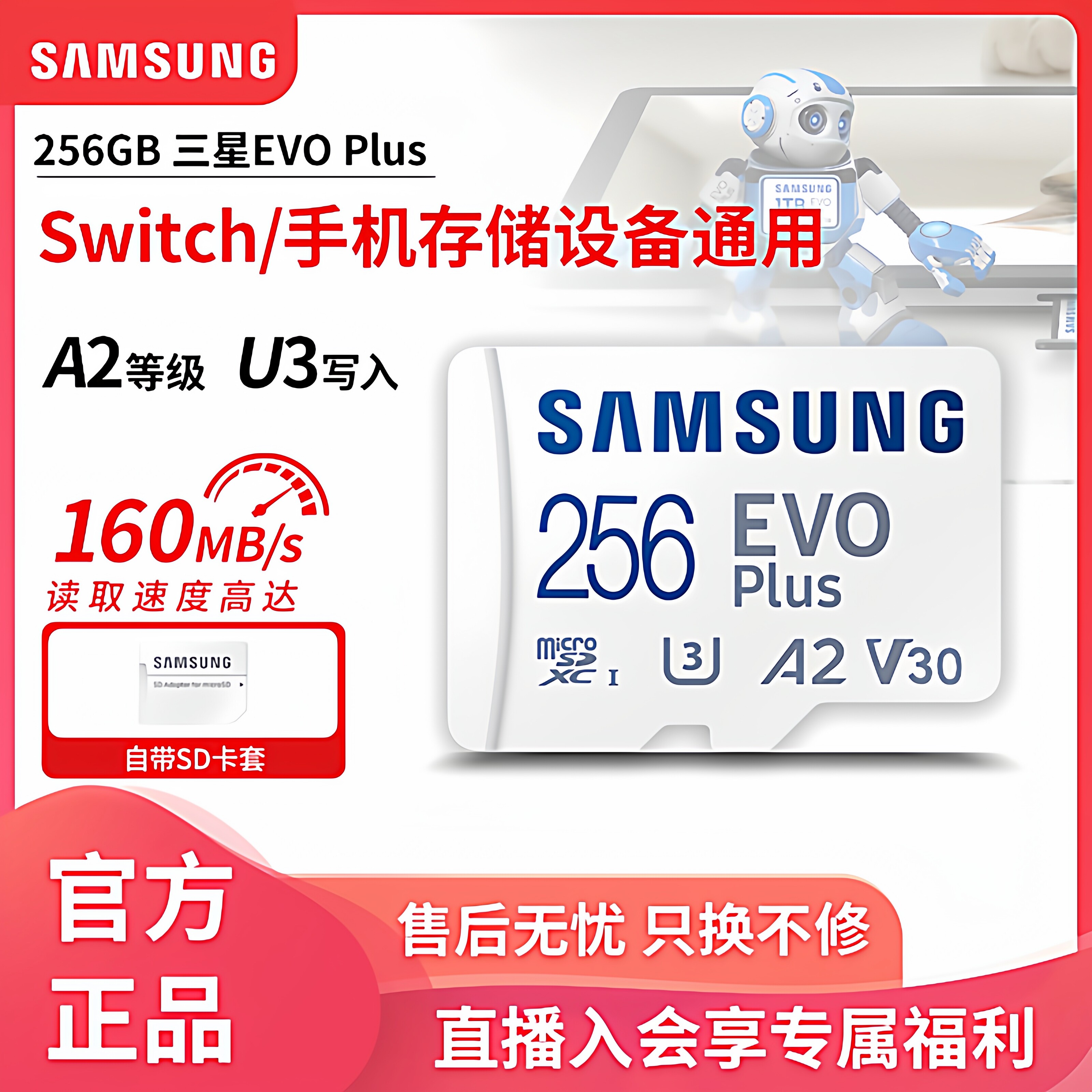 三星256g内存卡手机switch无人机gopro tf卡行车记