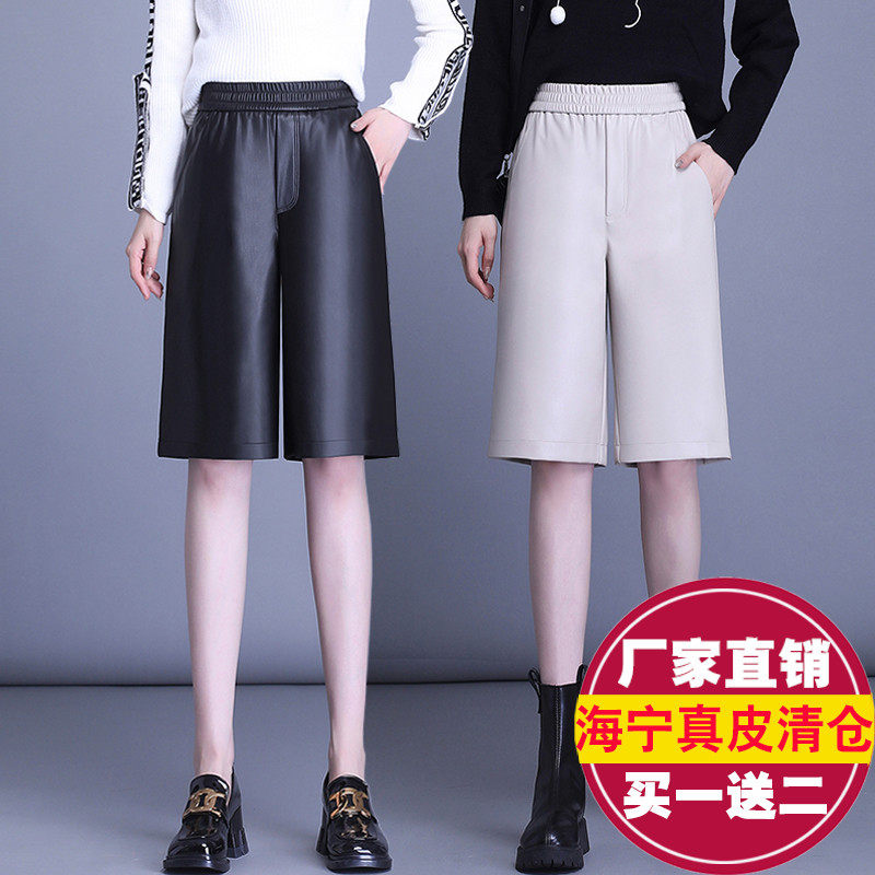 2025秋冬新款真皮皮裤女高腰半裤显瘦皮短裤绵羊皮中裤直筒五分裤,女装/女士精品,休闲裤,淘宝优惠券,粉丝福利购,淘宝优惠卷